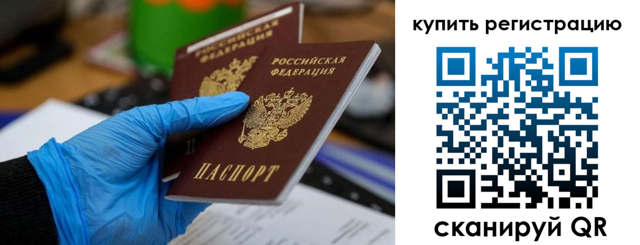 временная регистрация собственник в Зуевке