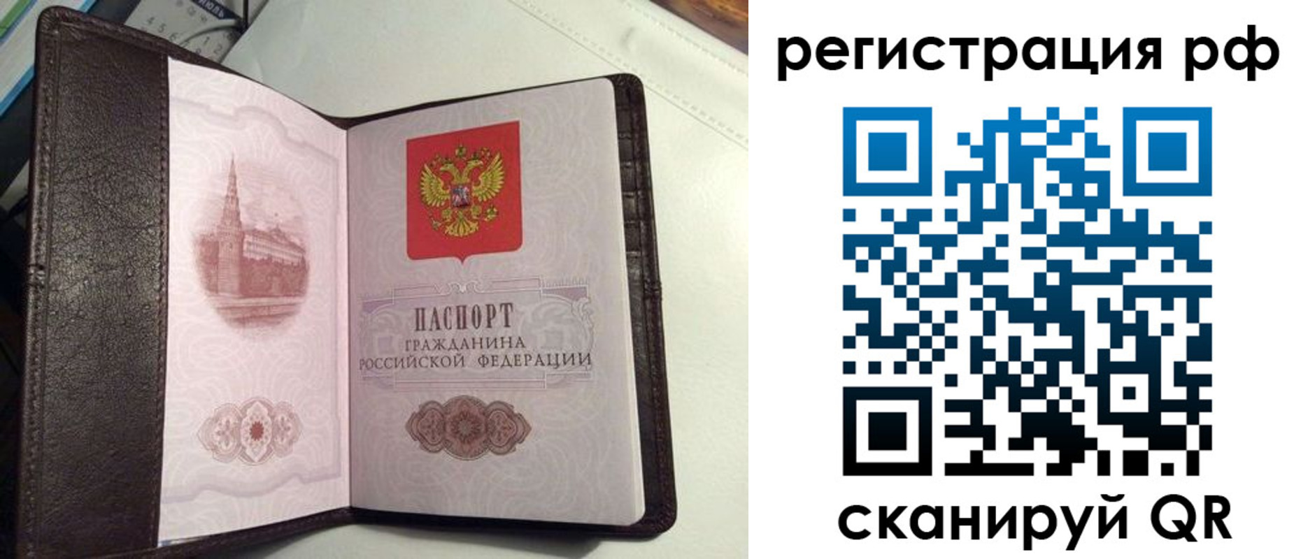 купить прописку в Зуевке