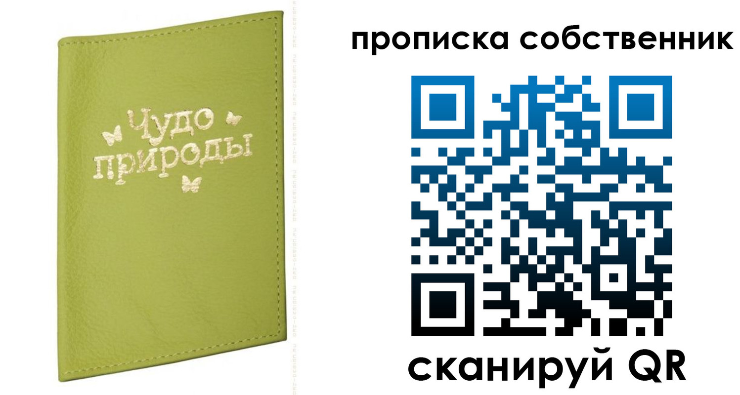 прописка иностранных граждан в Зуевке