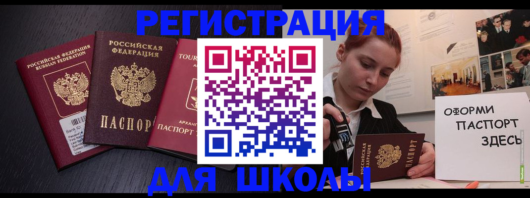 миграционный учет в Зуевке