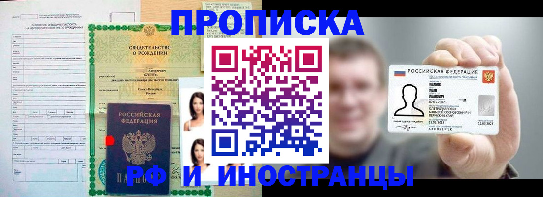 найти адрес прописки в Зуевке