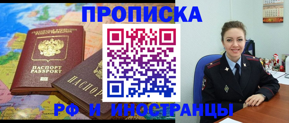 миграционный учет в Зуевке