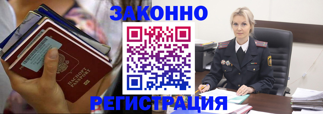 прописка в Зуевке
