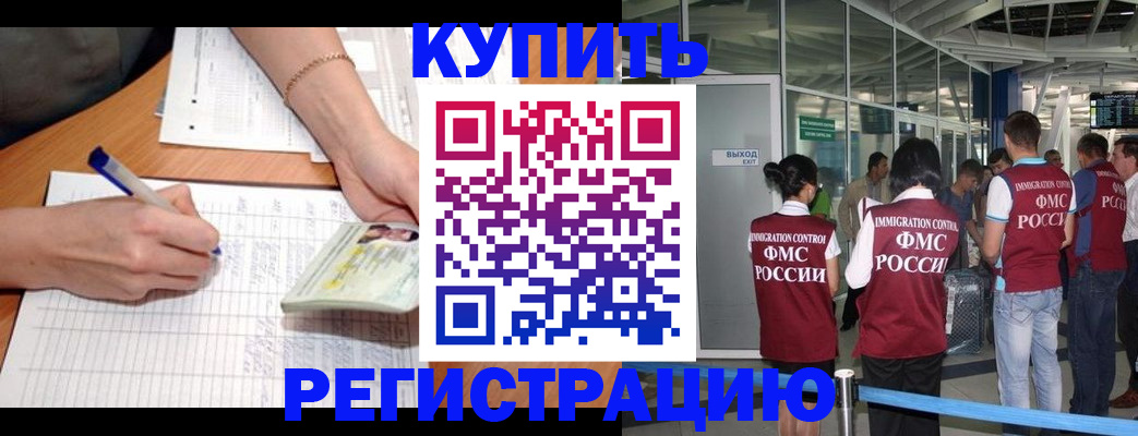 прописка в Зуевке