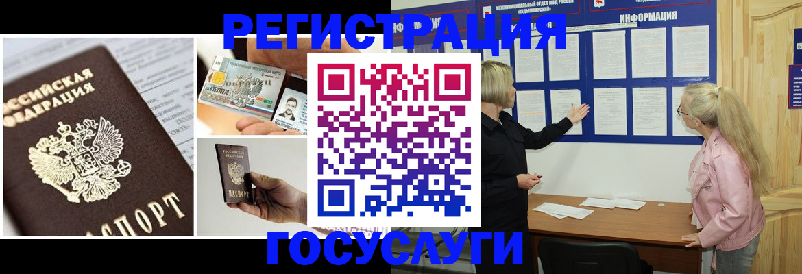 регистрация для школы в Зуевке