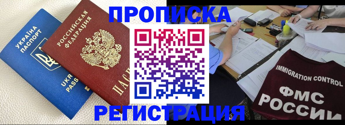 временная регистрация поиск в Зуевке